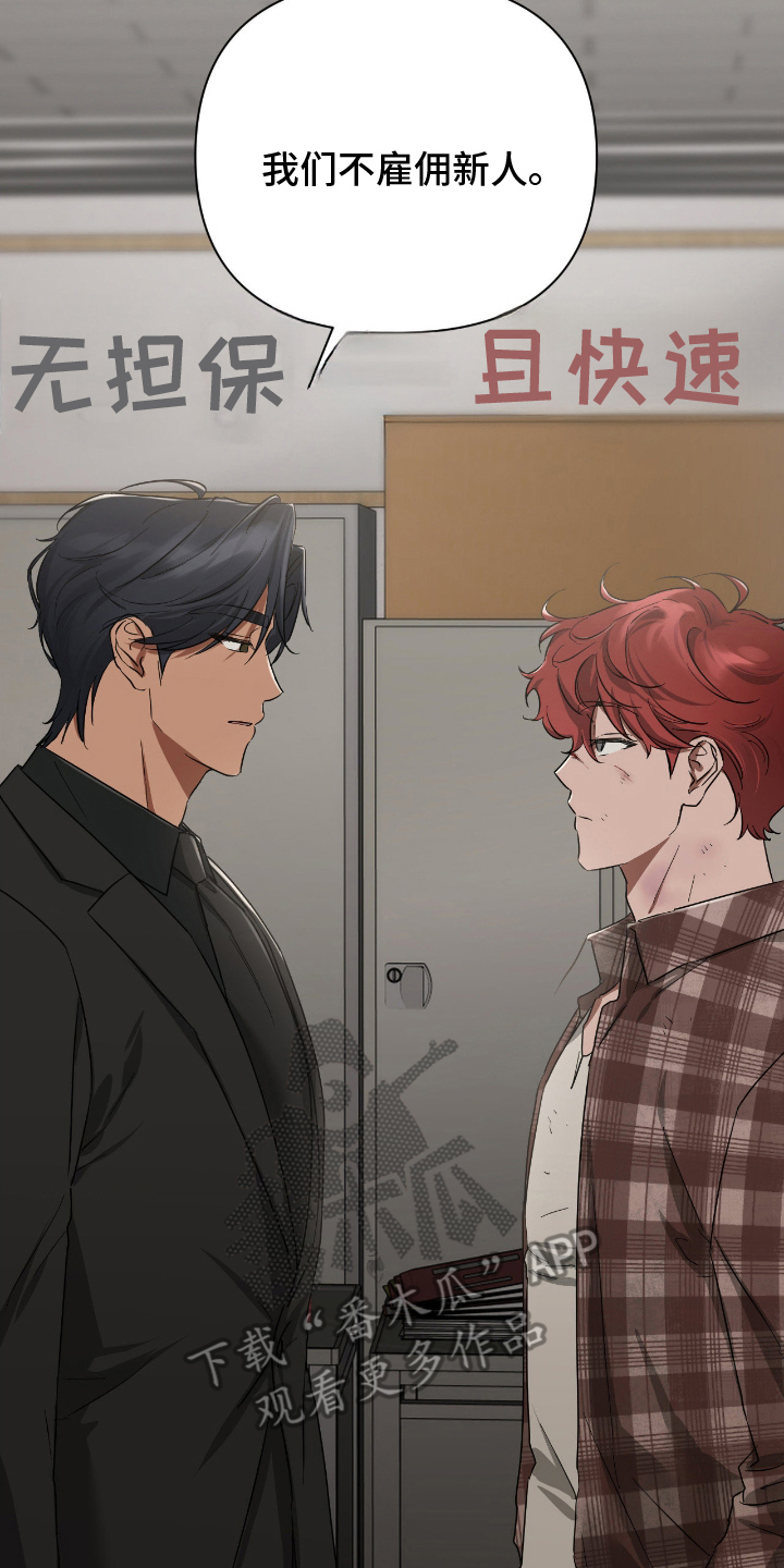 余烬之上是哪个国家漫画,第5章：出去吧1图