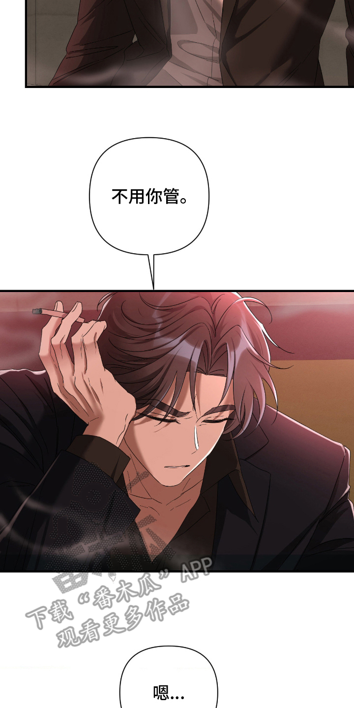 余烬之上是哪个国家漫画,第13章：和我来吗5图