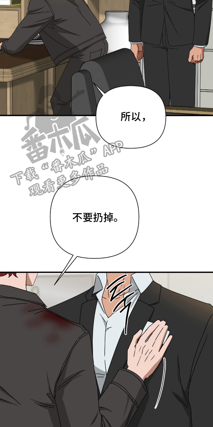 余烬之上是哪个国家漫画,第10章：再联系3图