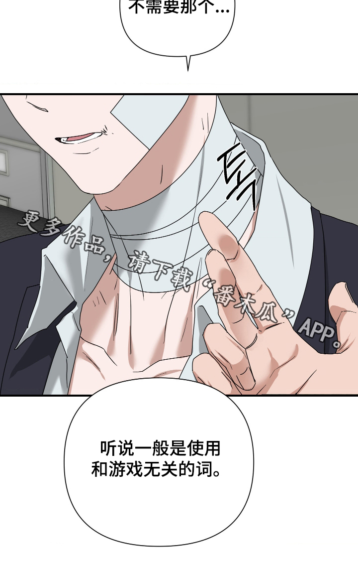 余烬的拼音漫画,第19章：是我自愿的1图