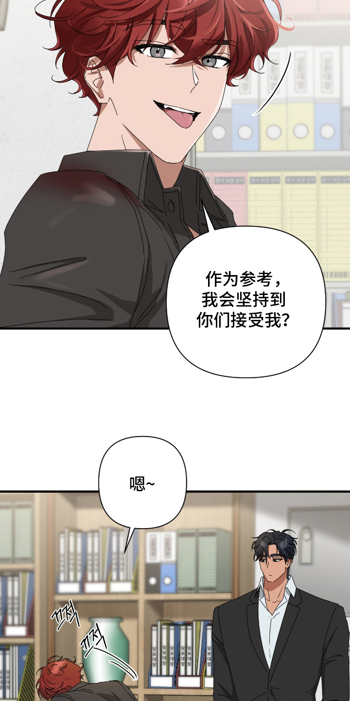 余烬之上是哪个国家漫画,第10章：再联系2图