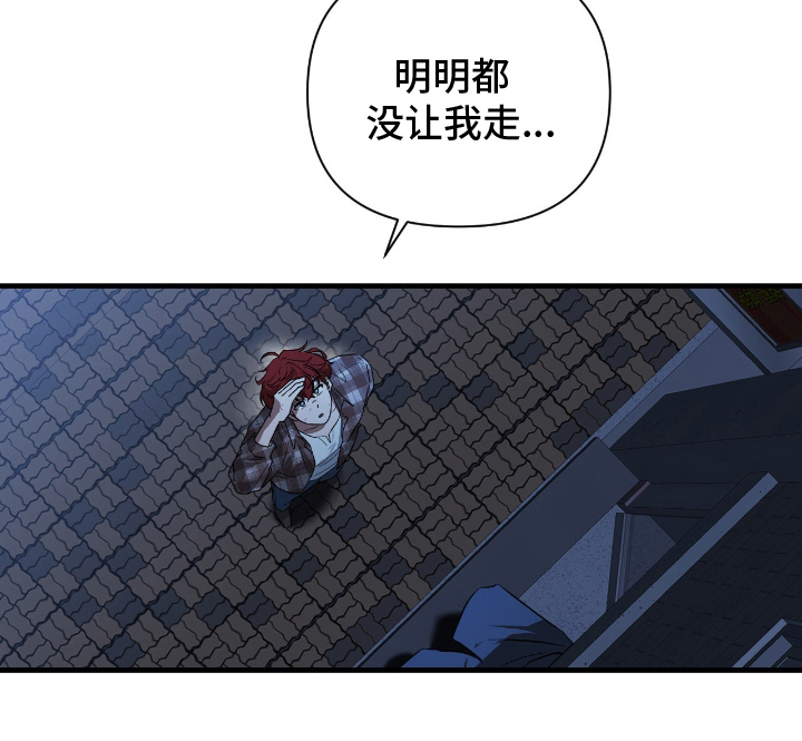 余烬夺宝2在线观看漫画,第4章：身无分文1图