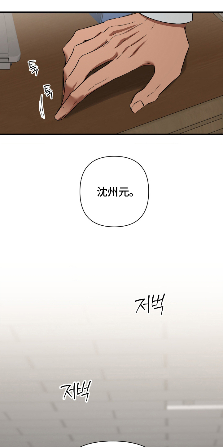 余烬之上是哪个国家漫画,第5章：出去吧5图