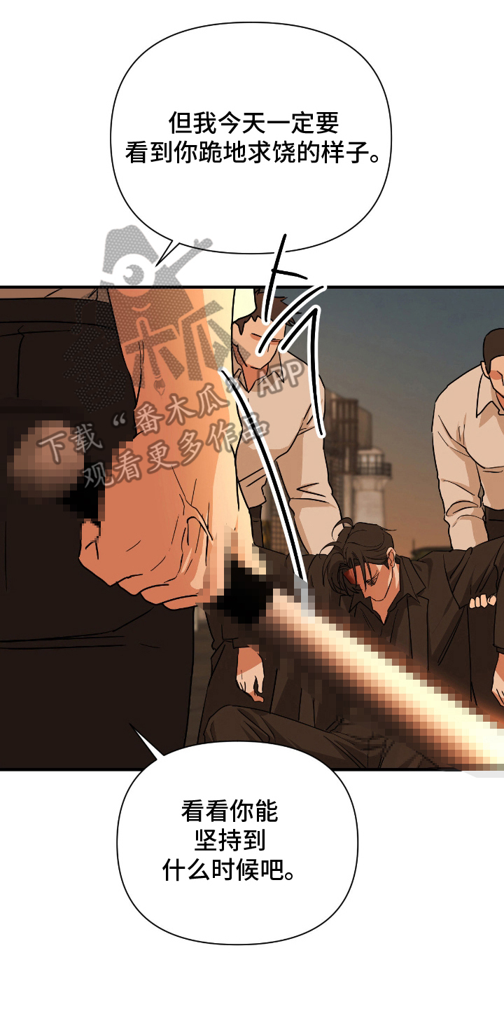 余烬之上是哪个国家漫画,第8章：袭击5图