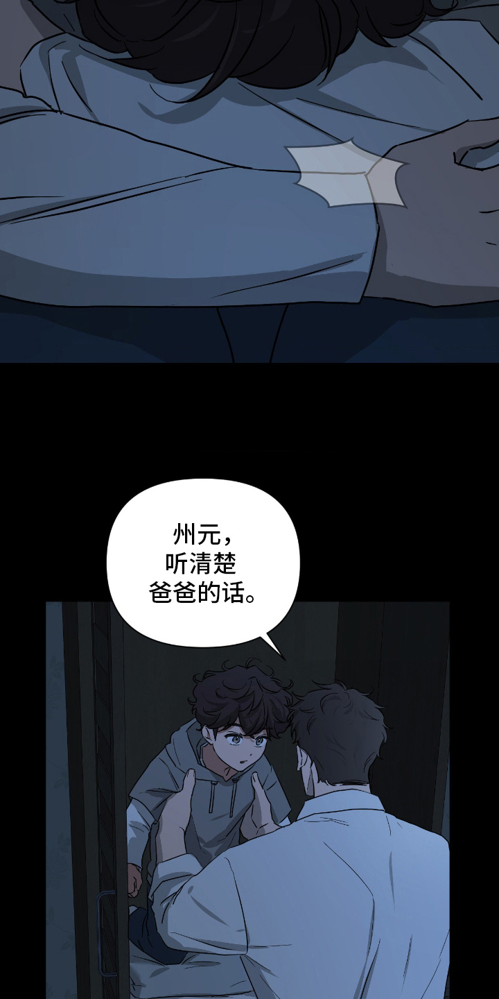 余烬之上是哪个国家漫画,第5章：出去吧1图