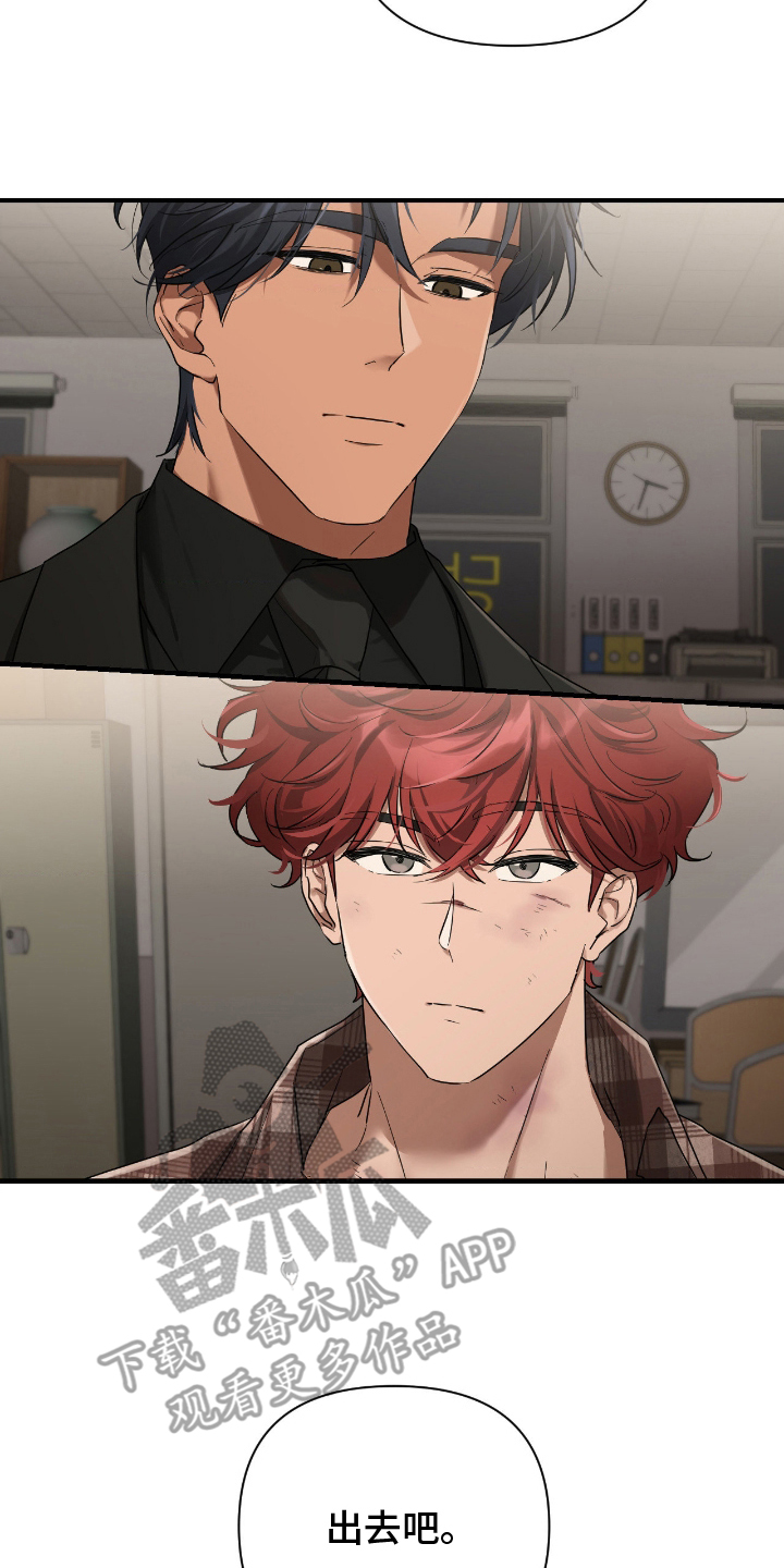 余烬之上是哪个国家漫画,第5章：出去吧3图