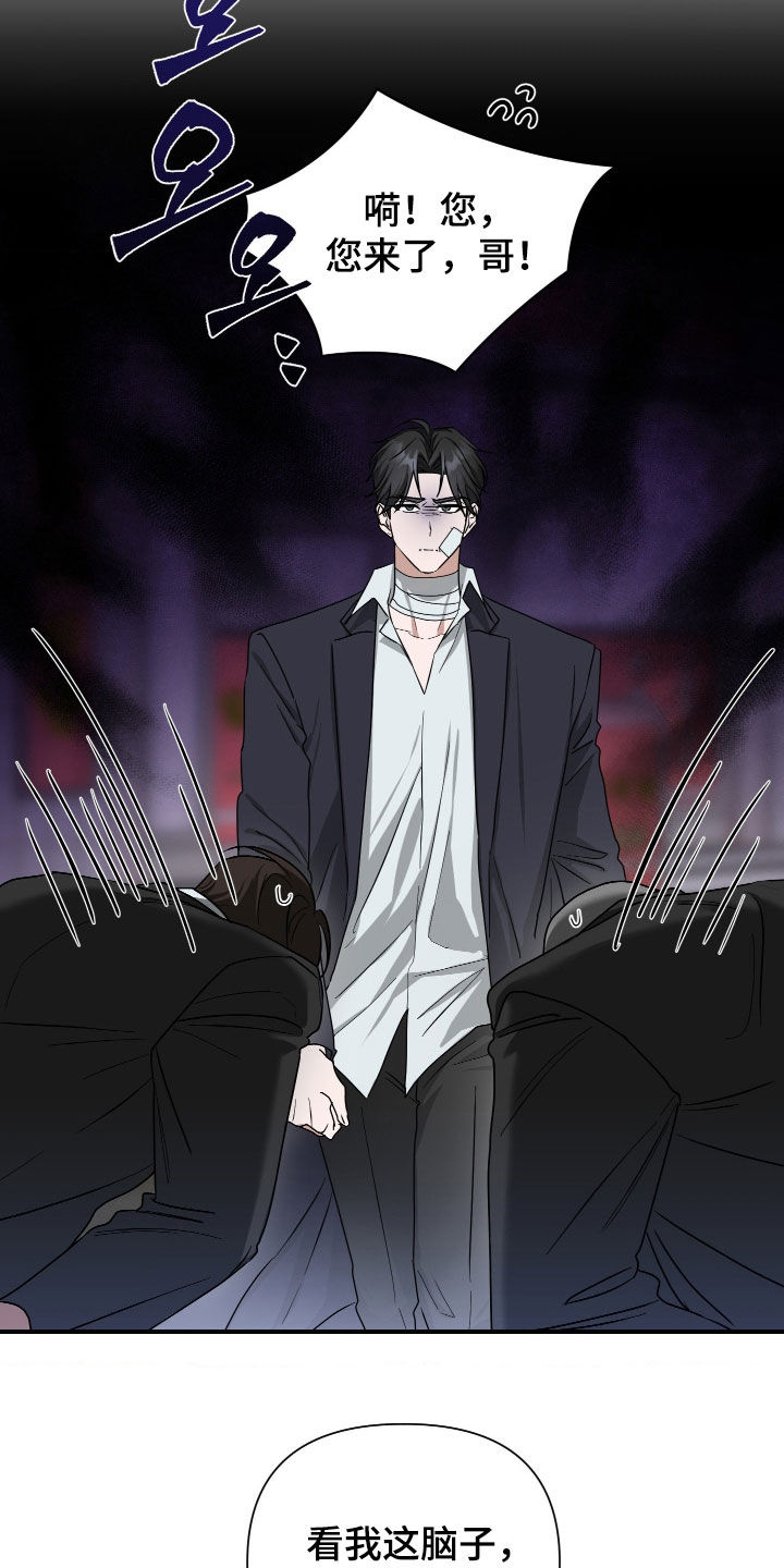 余烬的拼音漫画,第18章：太小了1图