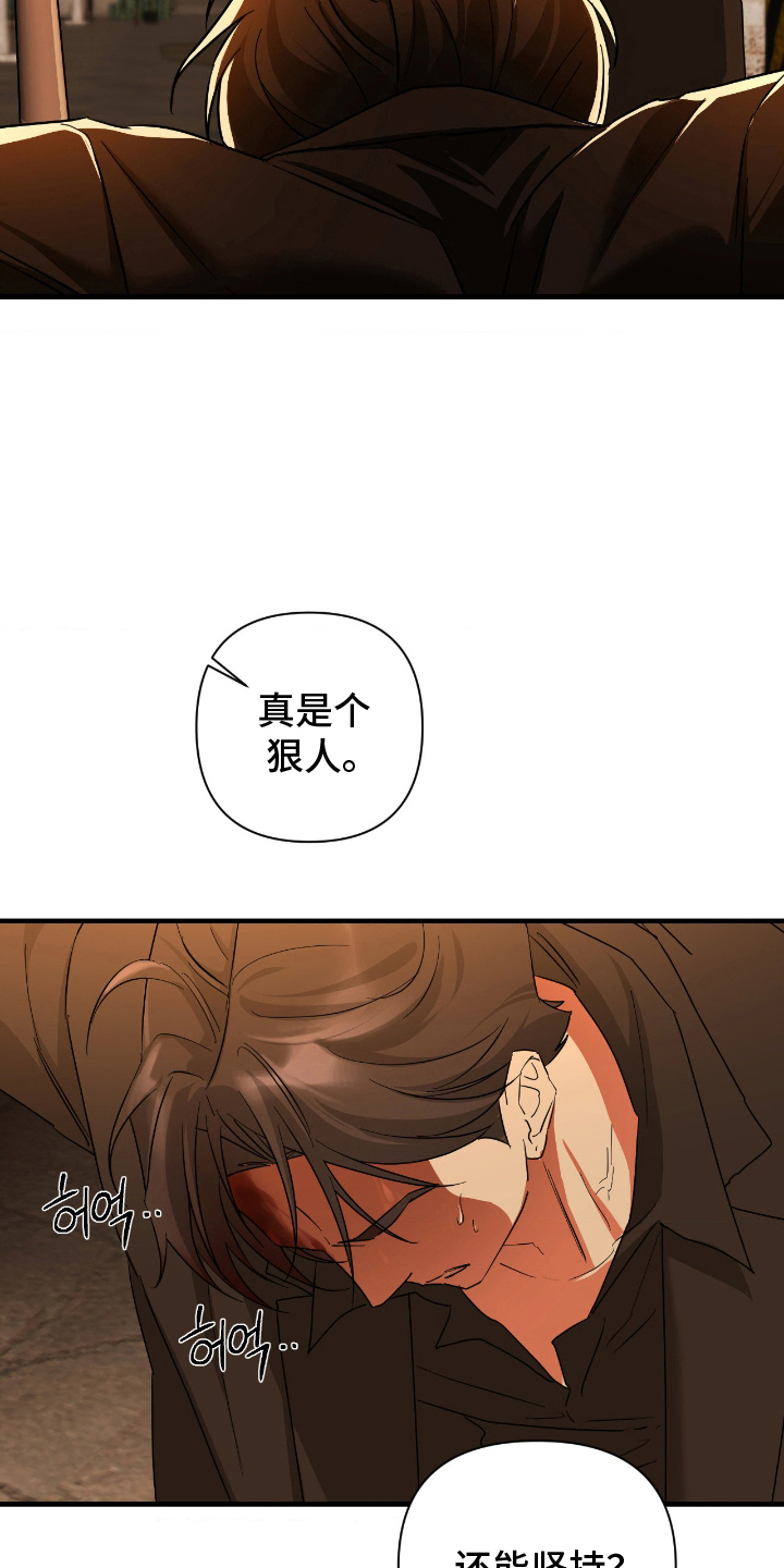 余烬之上是哪个国家漫画,第8章：袭击3图