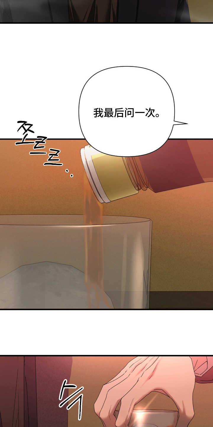 余烬之上是哪个国家漫画,第13章：和我来吗5图