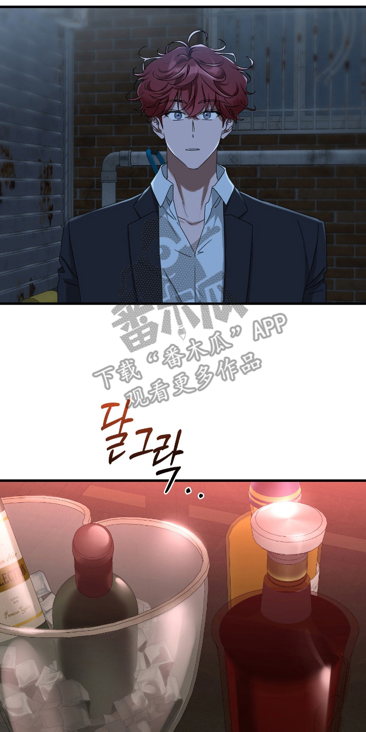 余烬之上是哪个国家漫画,第13章：和我来吗4图