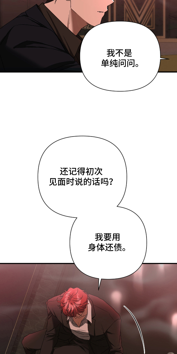 余烬之上是哪个国家漫画,第13章：和我来吗3图