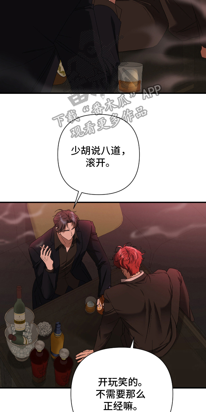 余烬之上是哪个国家漫画,第13章：和我来吗3图