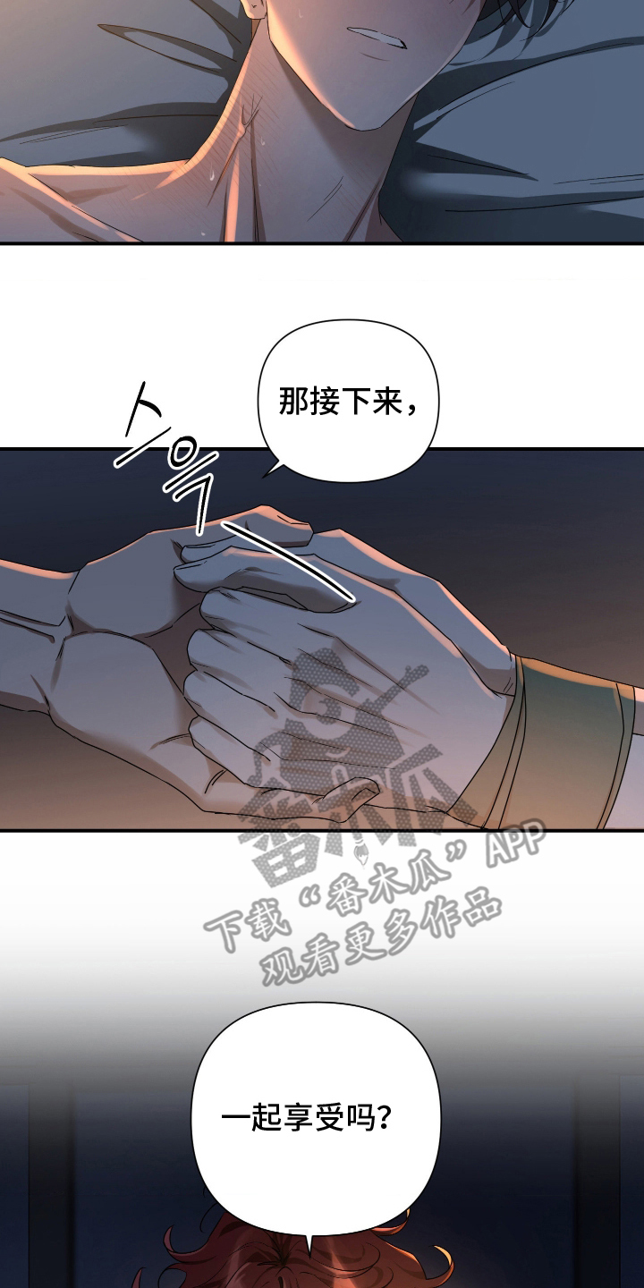余烬之上是哪个国家漫画,第15章：心口不一5图