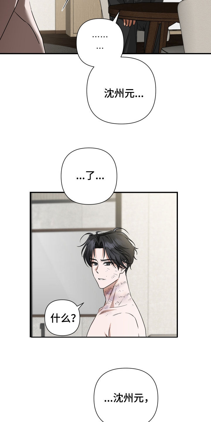 余烬的拼音漫画,第18章：太小了1图