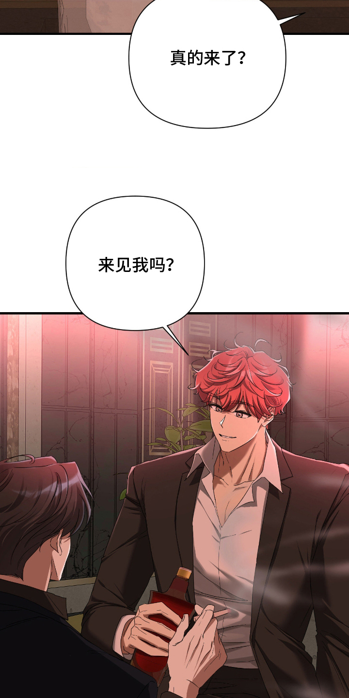 余烬之上是哪个国家漫画,第13章：和我来吗2图