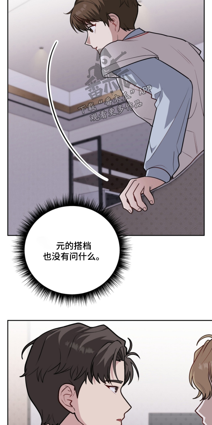 主厨的专属食谱漫画,第25章：什么表情1图