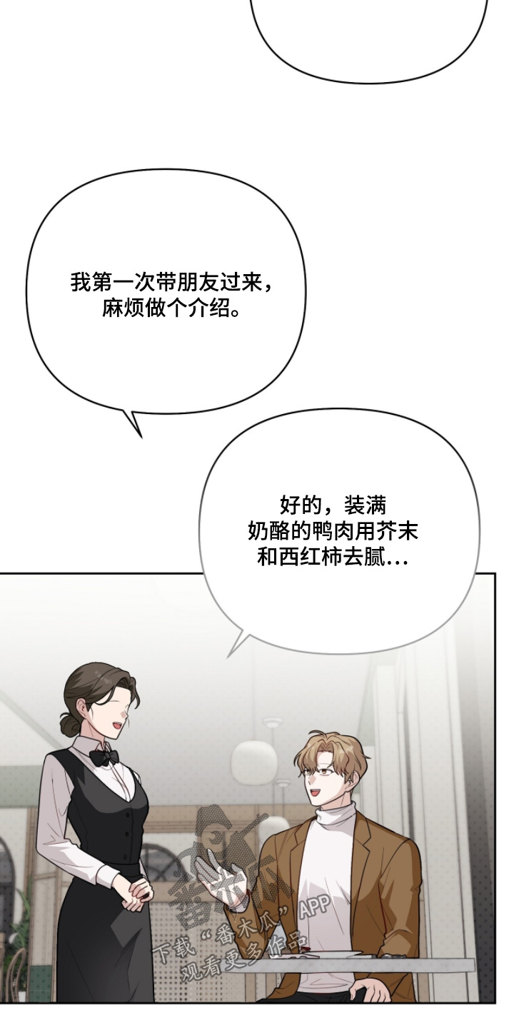 主厨的专属食谱漫画,第24章：胃口怎么样4图