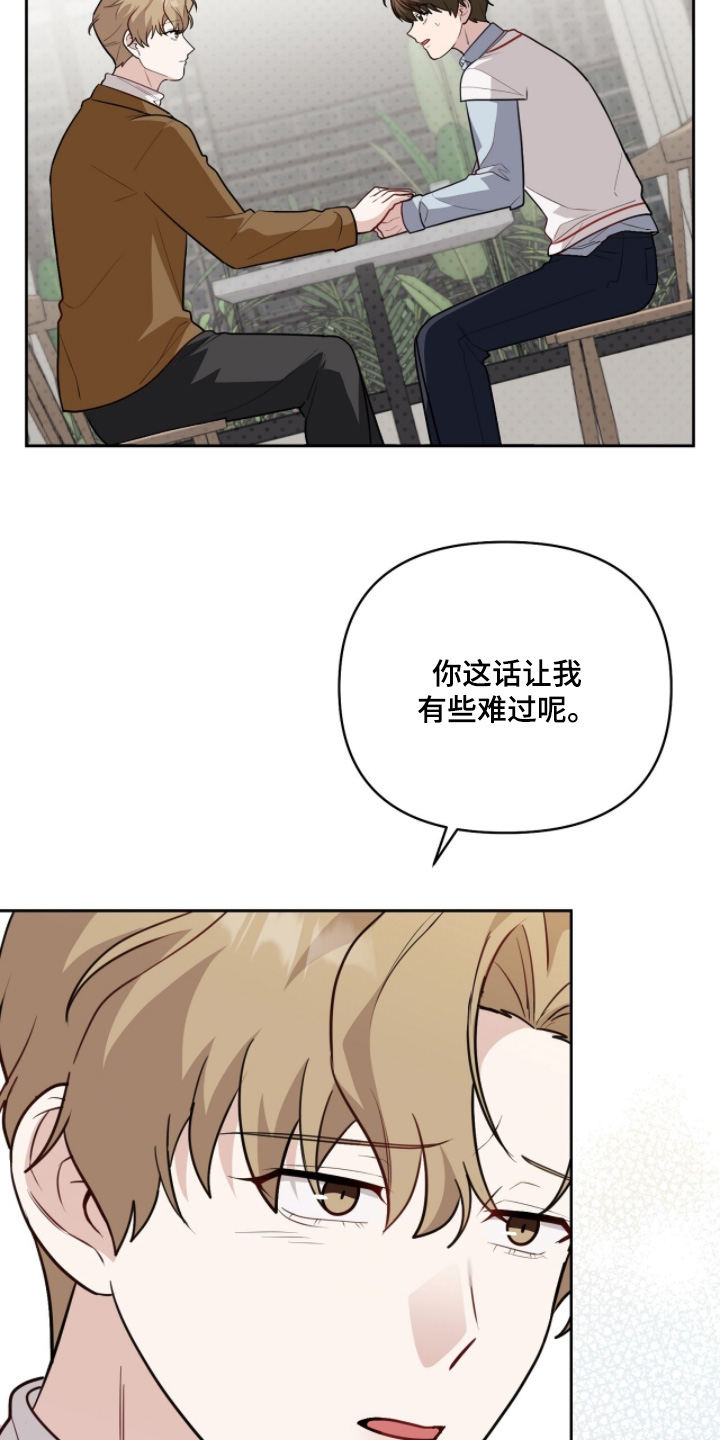 主厨的专属食谱漫画,第24章：胃口怎么样5图