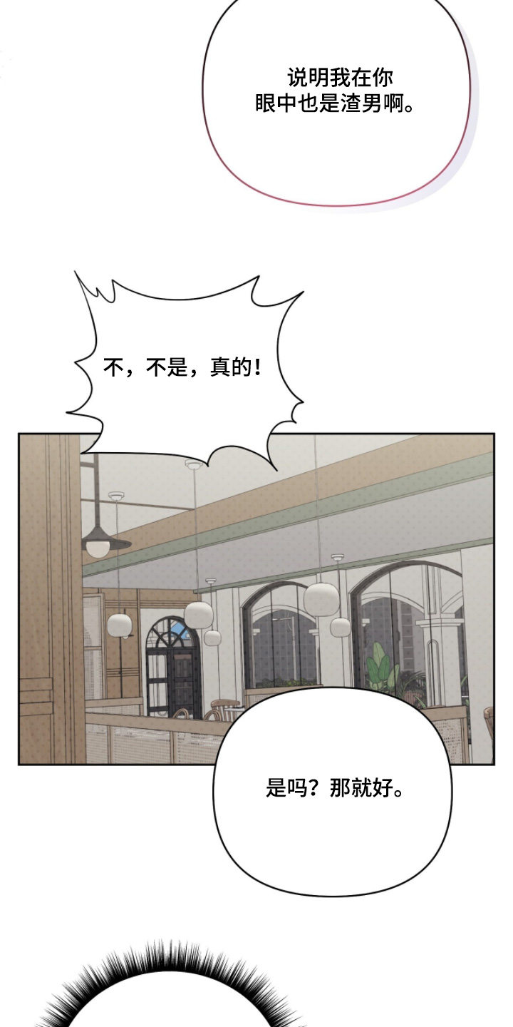 主厨的专属食谱漫画,第24章：胃口怎么样2图