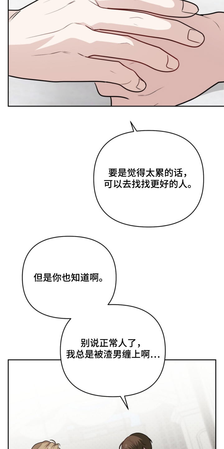 主厨的专属食谱漫画,第24章：胃口怎么样4图