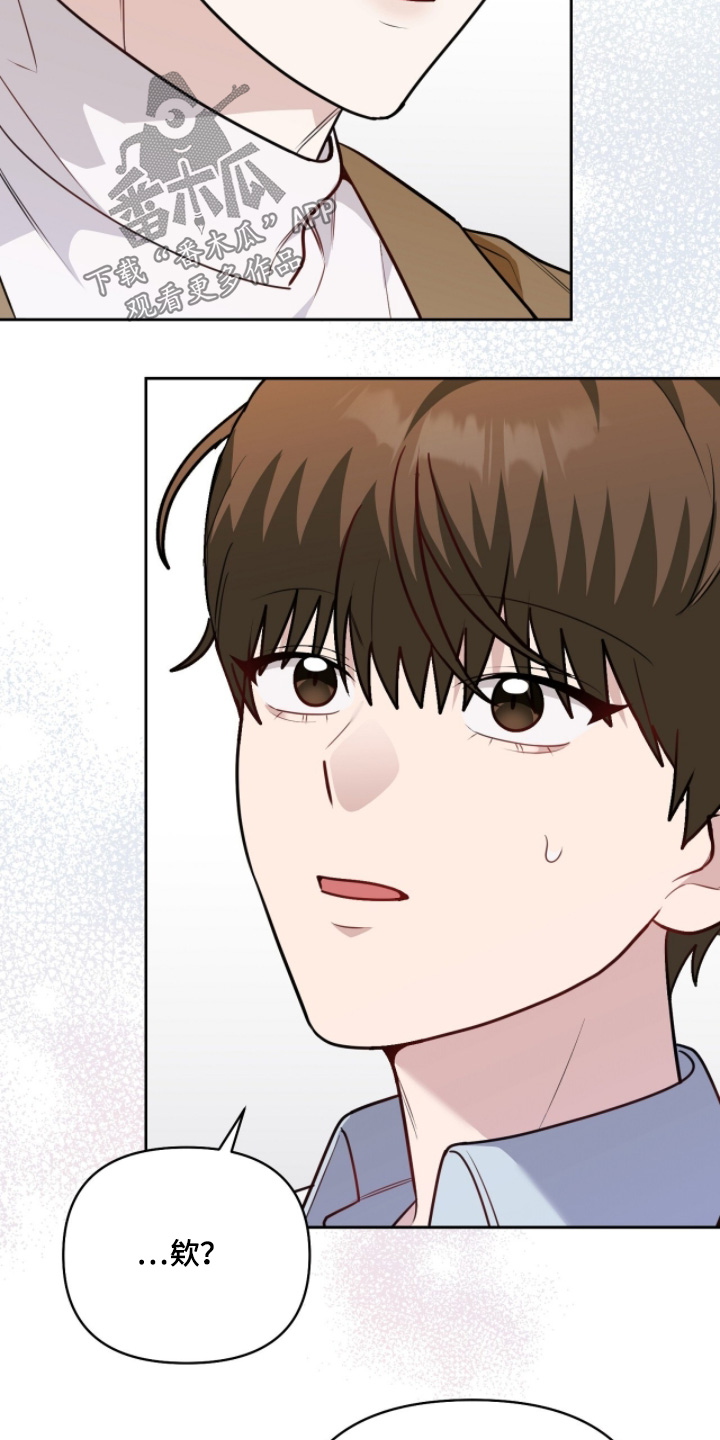 主厨的专属食谱漫画,第24章：胃口怎么样1图