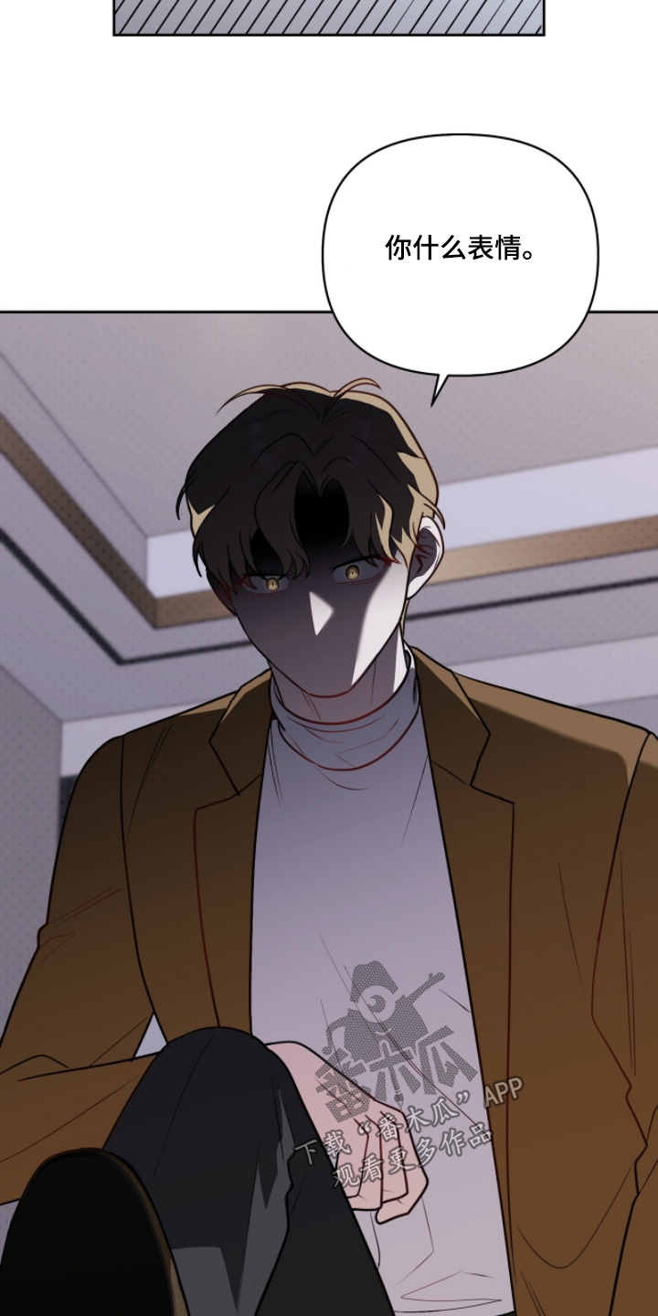 主厨的专属食谱漫画,第25章：什么表情1图