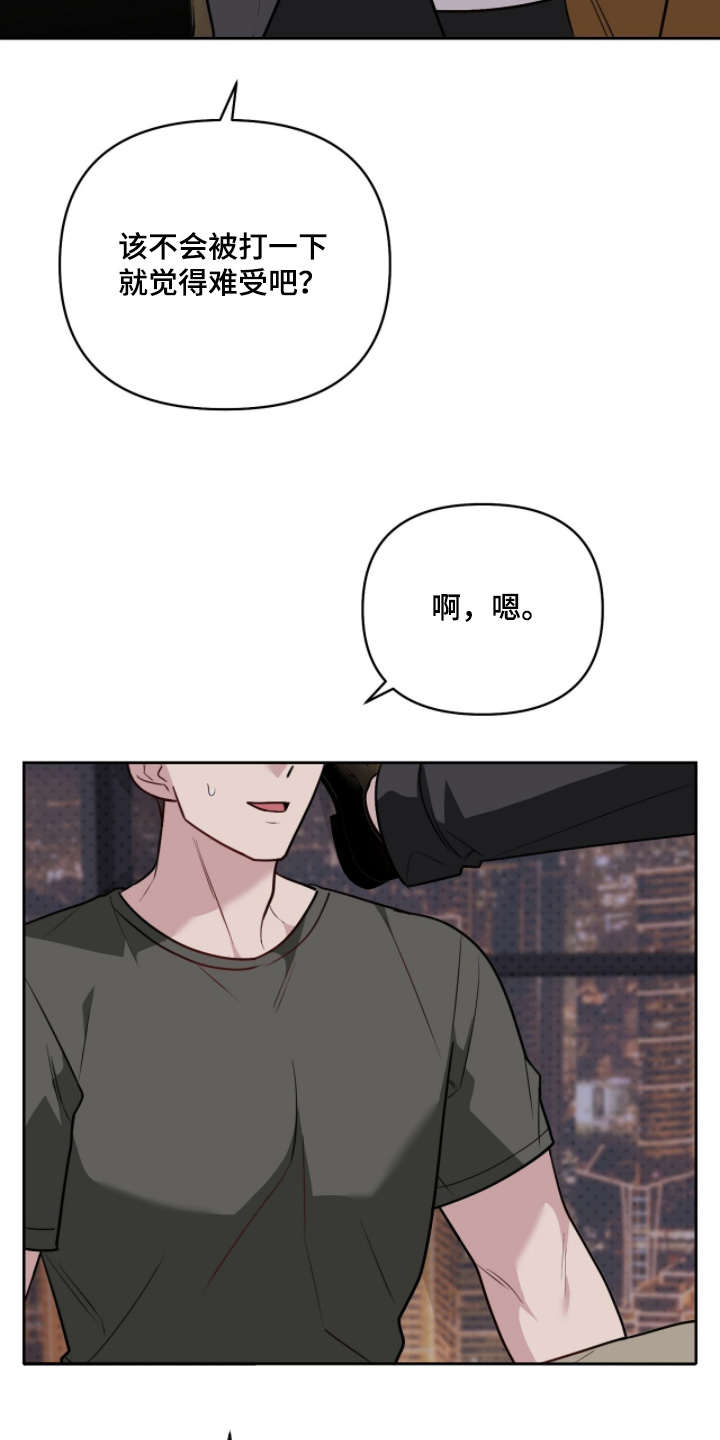 主厨的专属食谱漫画,第25章：什么表情2图