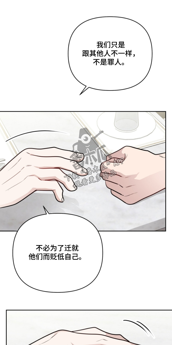 主厨的专属食谱漫画,第24章：胃口怎么样3图