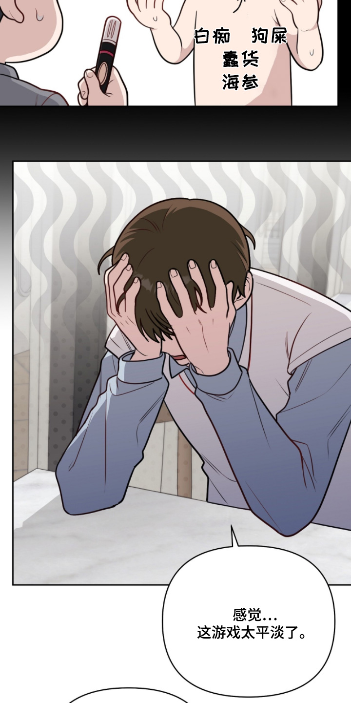 主厨的专属食谱漫画,第24章：胃口怎么样5图