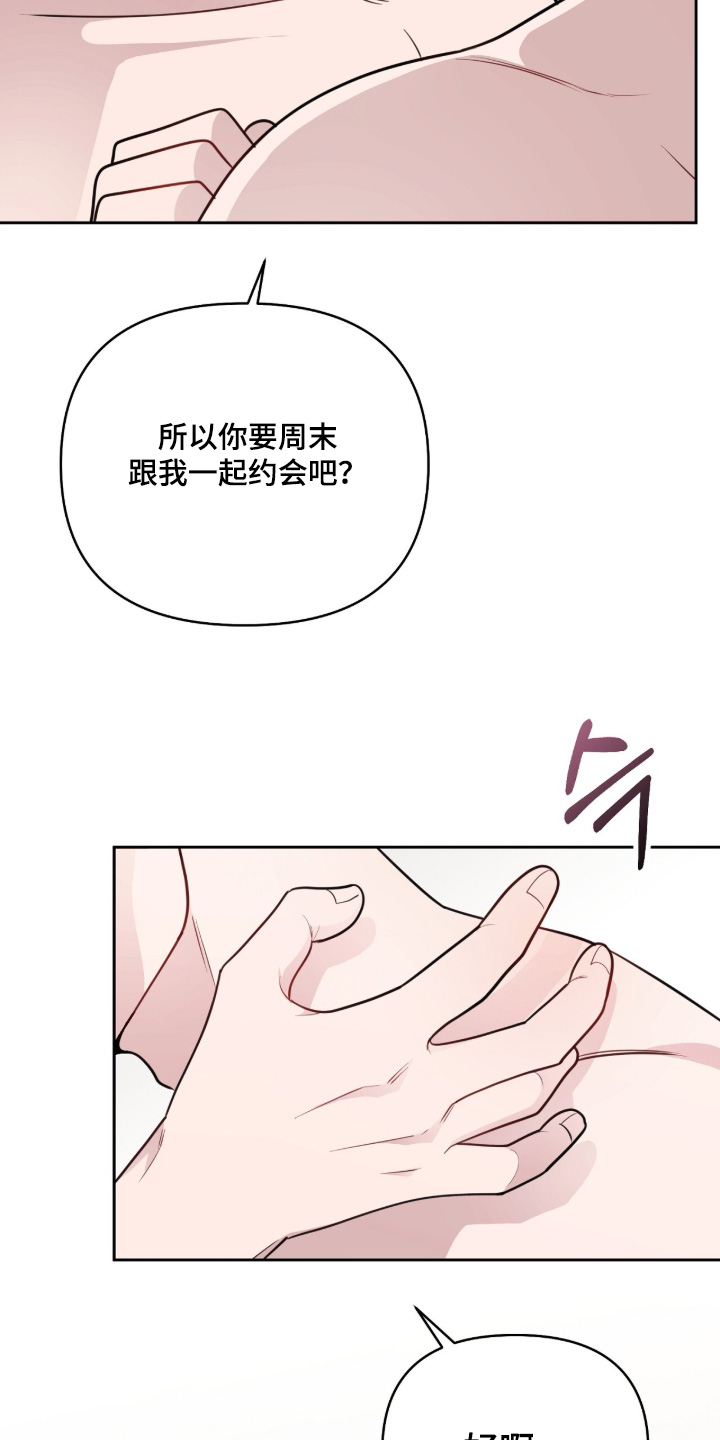 主厨的荣耀食谱漫画,第23章：久等了5图