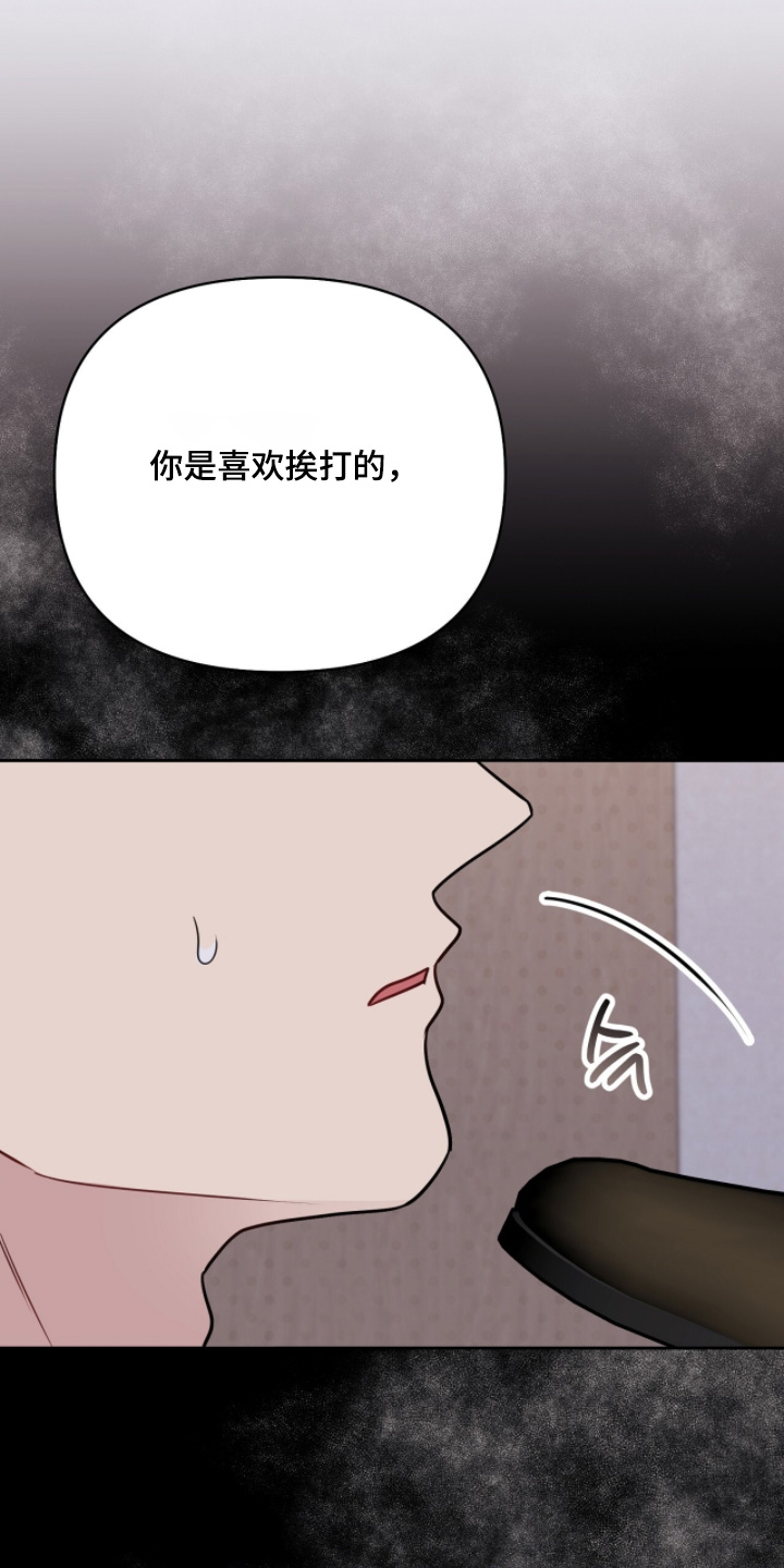 主厨的专属食谱漫画,第25章：什么表情5图