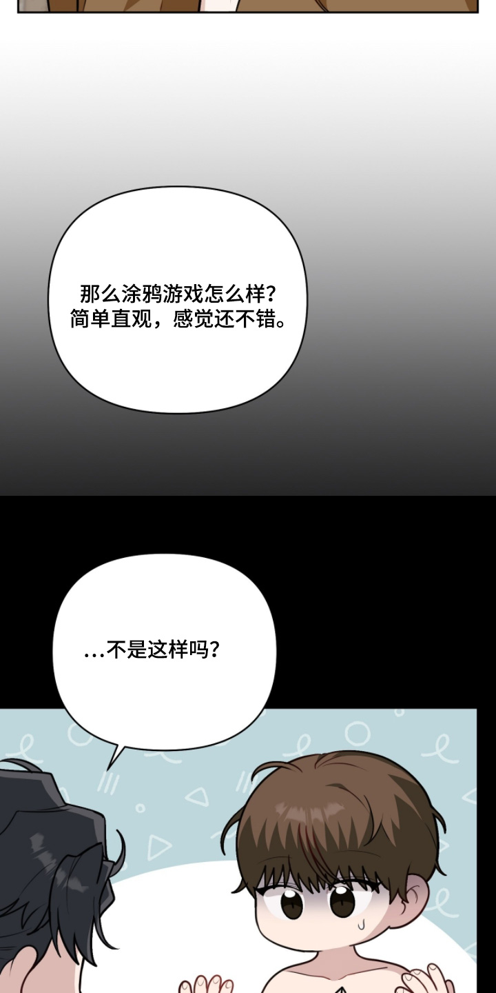 主厨的专属食谱漫画,第24章：胃口怎么样4图
