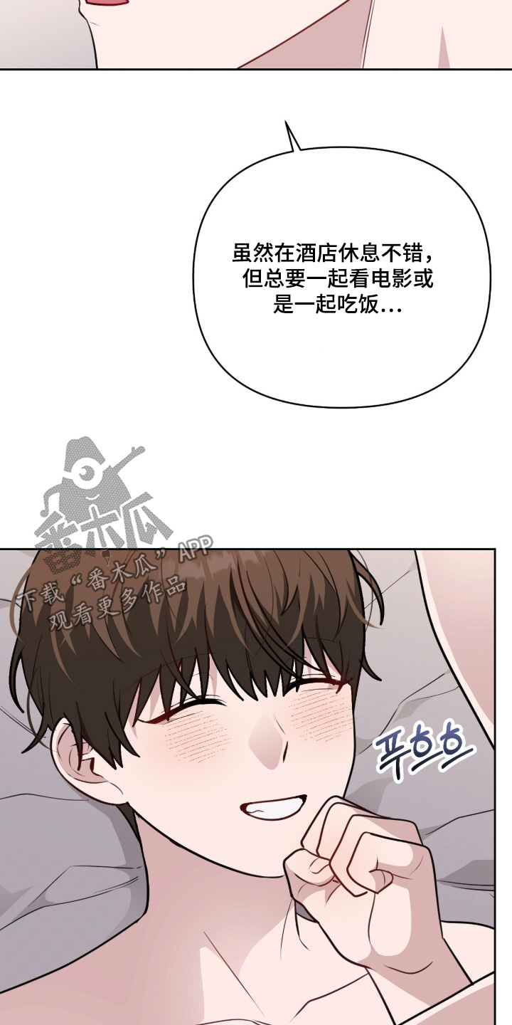 主厨的荣耀食谱漫画,第23章：久等了4图