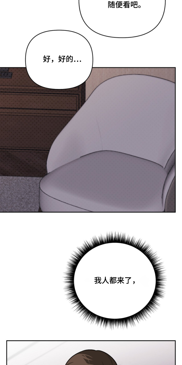 主厨的专属食谱漫画,第25章：什么表情5图