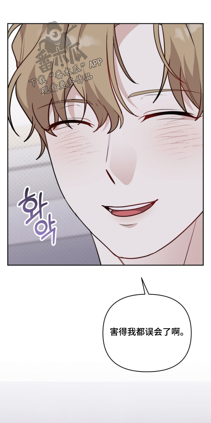 主厨的专属食谱漫画,第25章：什么表情4图