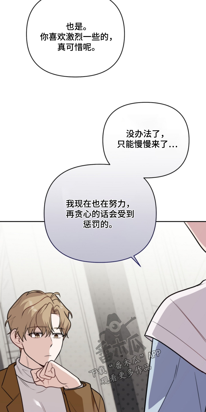 主厨的专属食谱漫画,第24章：胃口怎么样1图