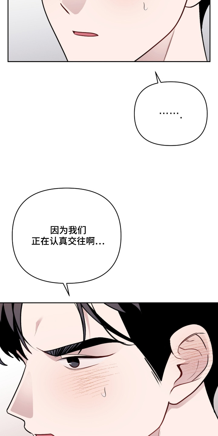 主厨的荣耀食谱漫画,第23章：久等了3图