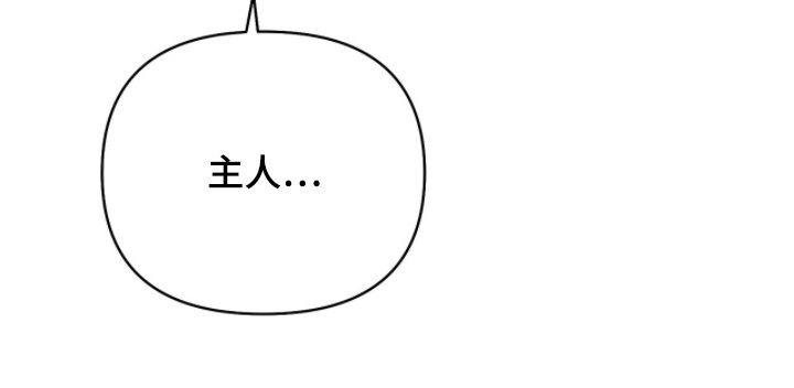 主厨的专属食谱漫画,第25章：什么表情3图