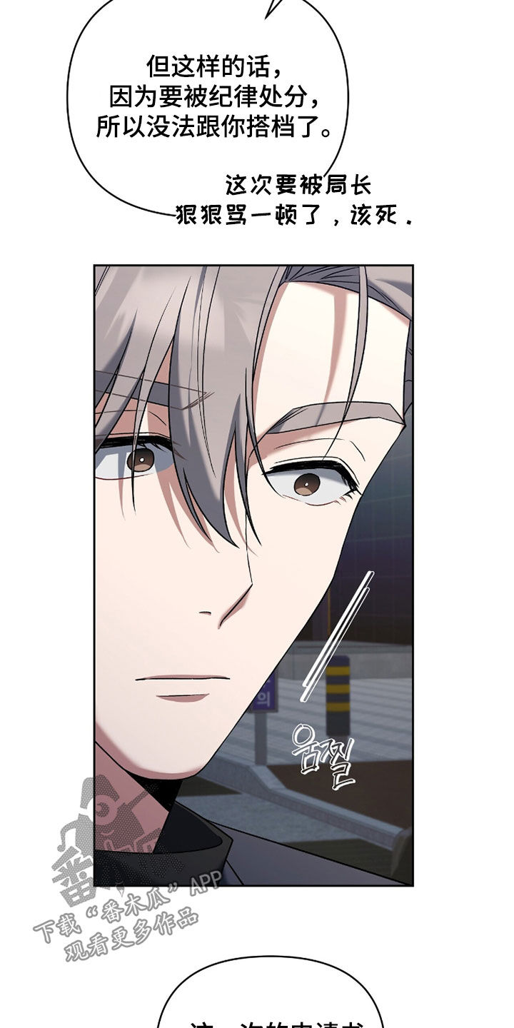 进言献策的意思漫画,第21章：传闻2图