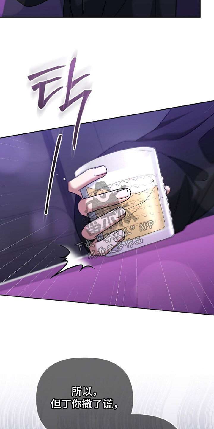 靳彦祥漫画,第22章：自作主张4图