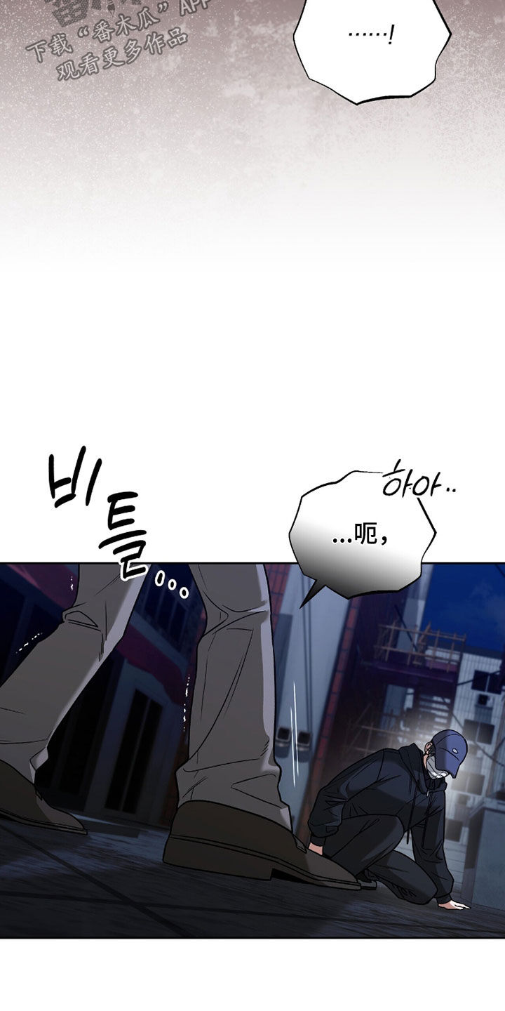 进言献策的意思漫画,第20章：抓捕3图