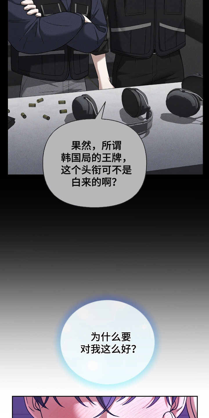 金岩乡砻石溪风雨桥最新消息漫画,第23章：我们是搭档5图