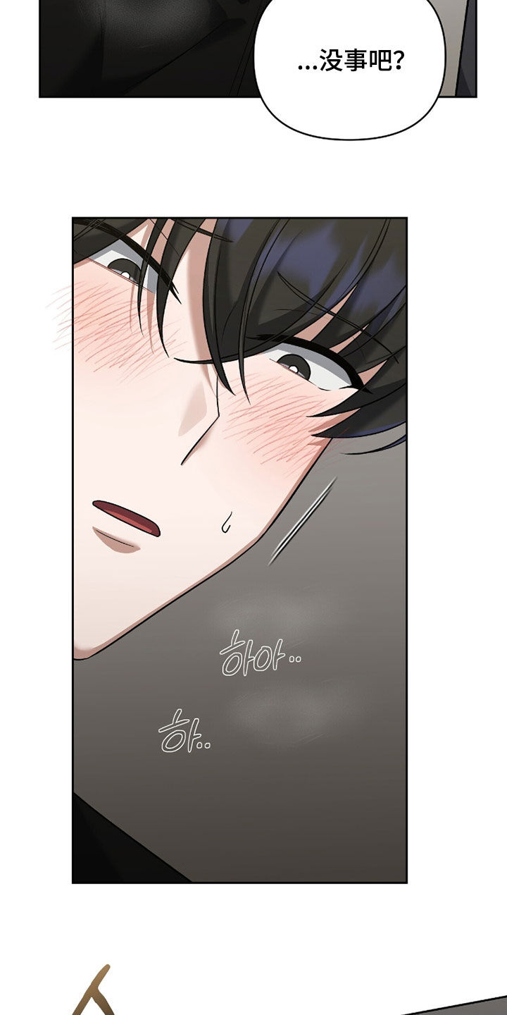 金岩乡砻石溪风雨桥最新消息漫画,第23章：我们是搭档3图