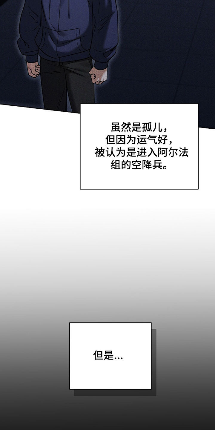 金岩乡砻石溪风雨桥最新消息漫画,第23章：我们是搭档2图
