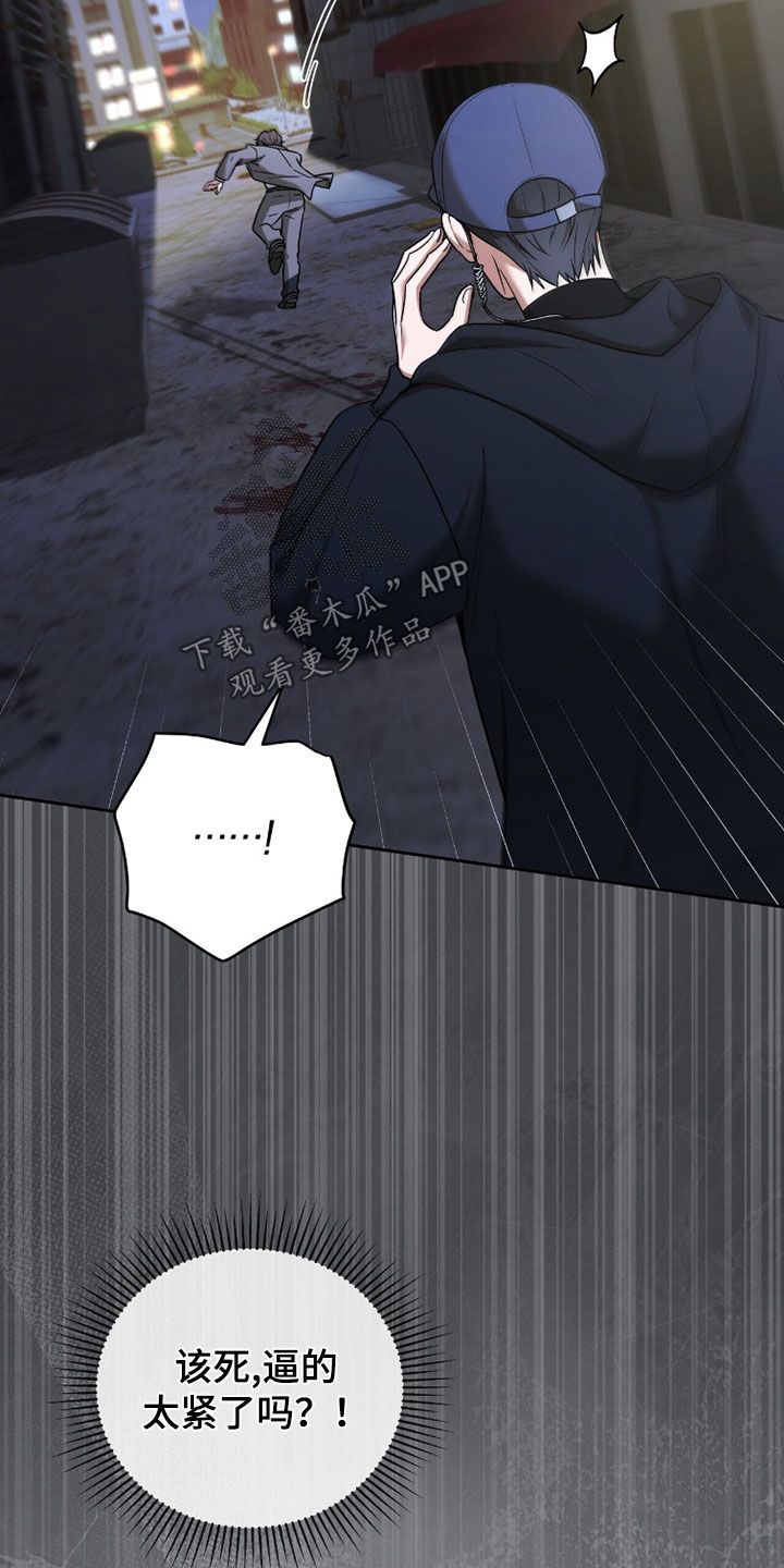 进言献策的意思漫画,第20章：抓捕4图