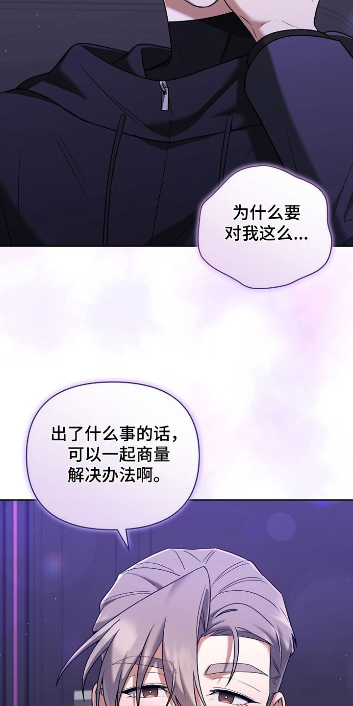 金岩乡砻石溪风雨桥最新消息漫画,第23章：我们是搭档4图