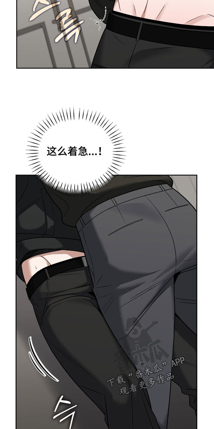 金岩乡砻石溪风雨桥最新消息漫画,第23章：我们是搭档1图