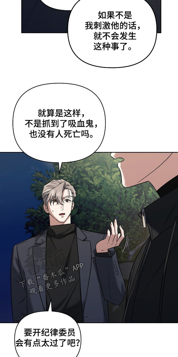 金岩乡砻石溪风雨桥最新消息漫画,第21章：传闻2图