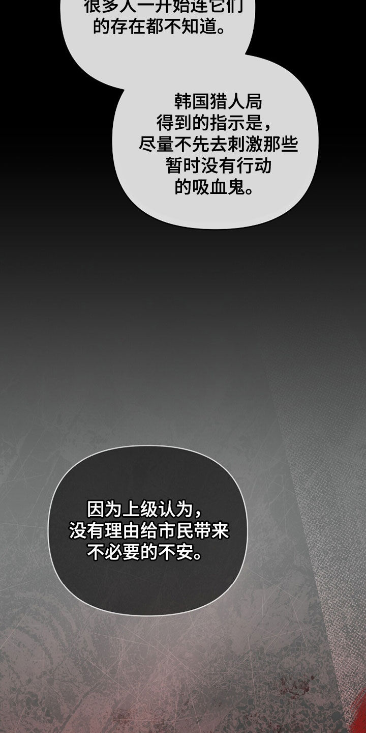 金岩乡砻石溪风雨桥最新消息漫画,第21章：传闻3图