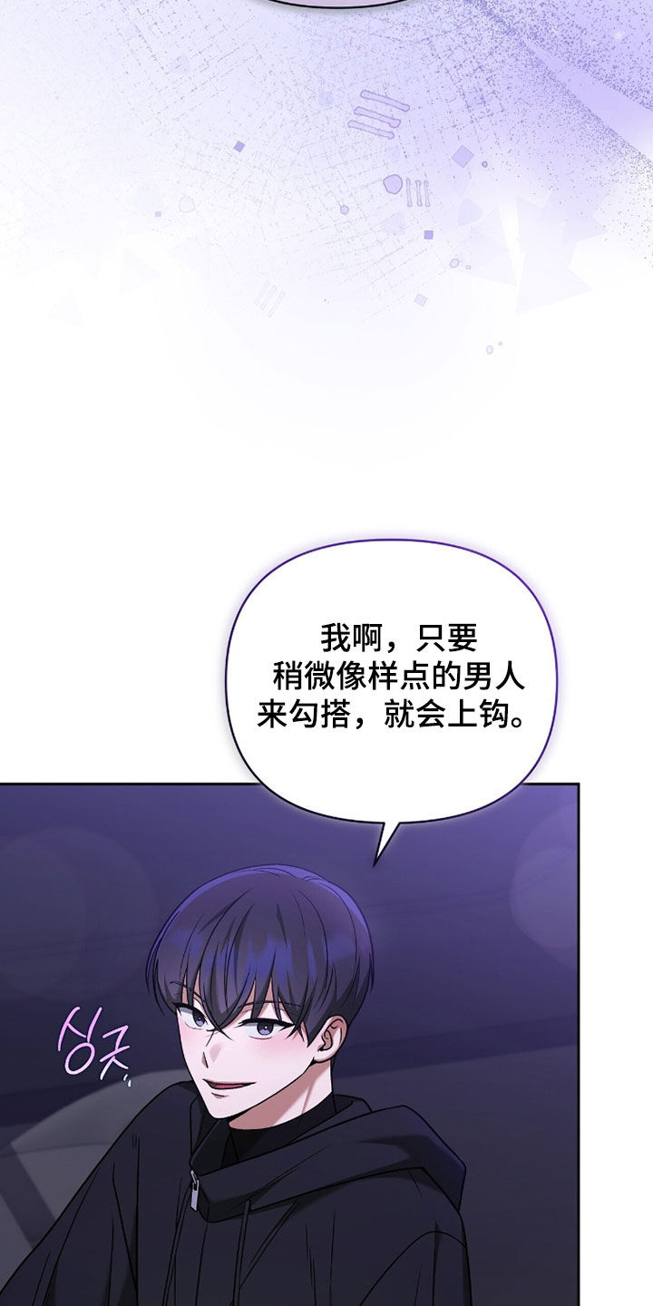 进言献策的意思漫画,第21章：传闻1图